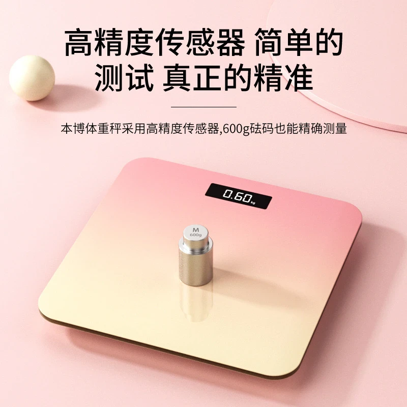 012体重秤精准秤电子称家庭小型宿舍高精度称重
