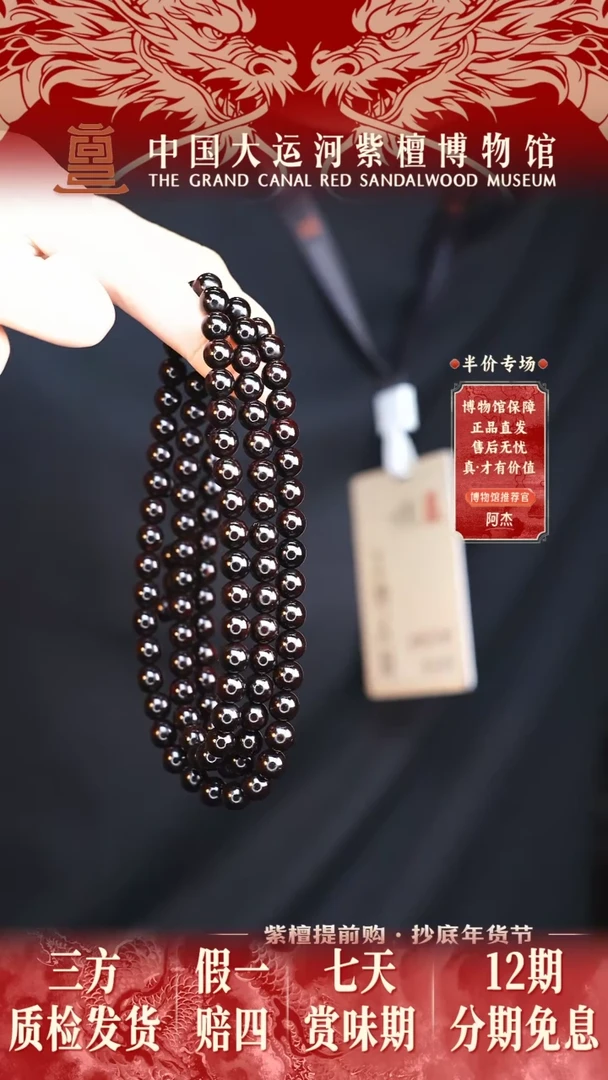 【闪购商品】小叶紫檀手串/手链0.8*108老料帝王紫全泥底多样发其一