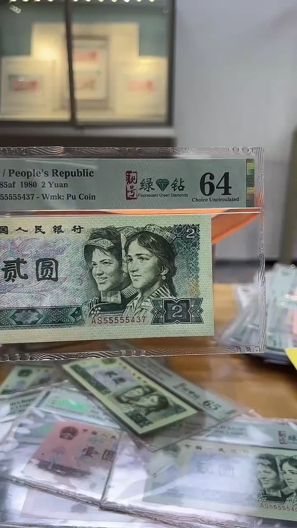 802绿钻55555437-64