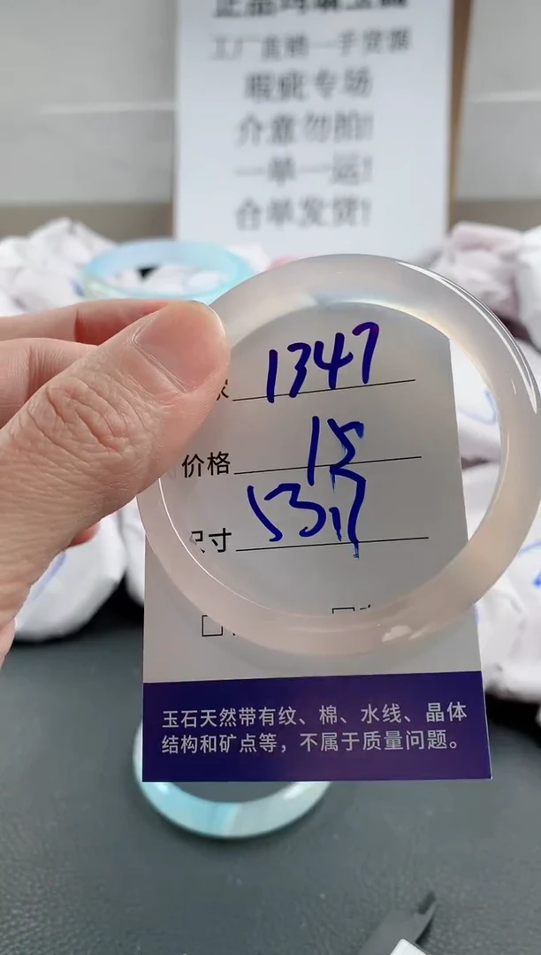 玛瑙/玉髓手镯未镶嵌1347