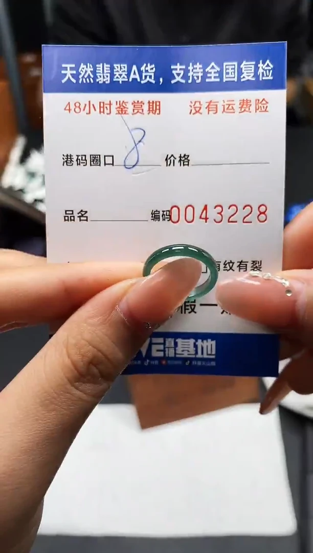 未镶嵌戒指翡翠天然A货翡翠3228