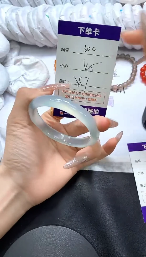 手镯玛瑙/玉髓未镶嵌300