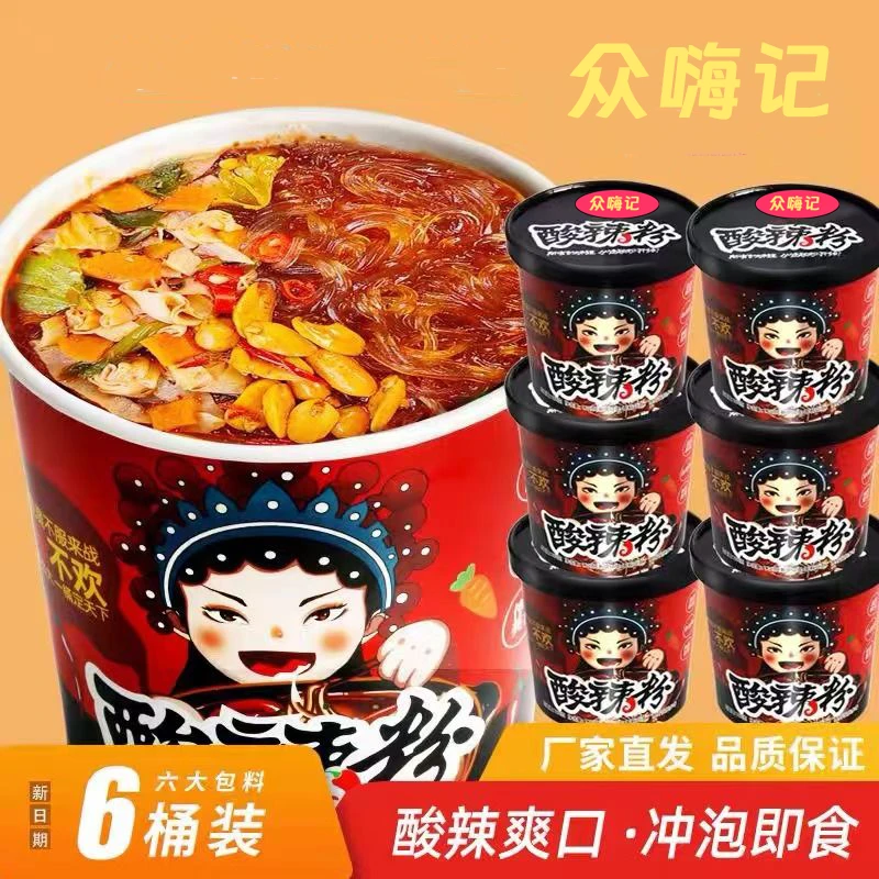 众嗨记酸辣粉甄选红薯粉大桶装速食非油炸美味夜宵劲辣酸爽米线