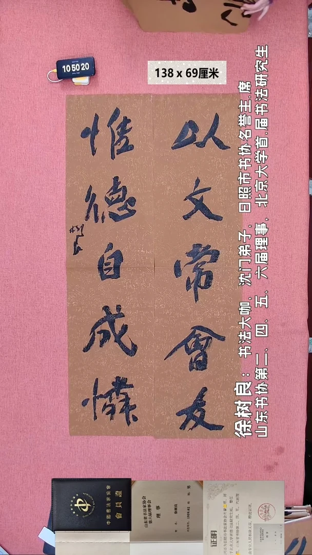 书法26    徐老师书法作品