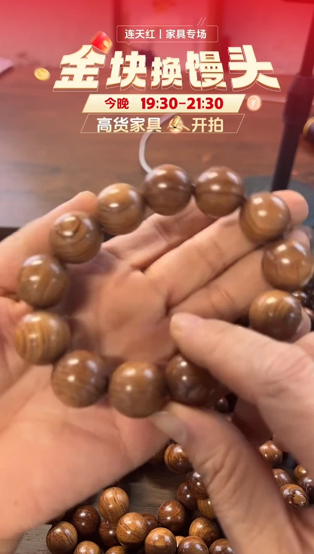 木黄檀属多圈1.8随机发