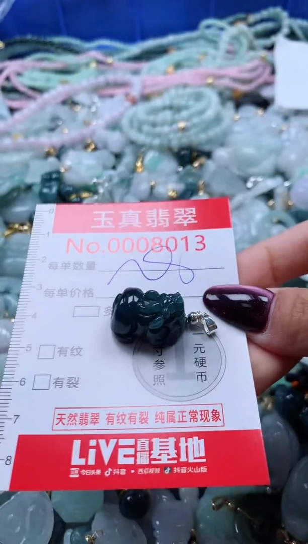 吊坠(不含链)未镶嵌翡翠8013