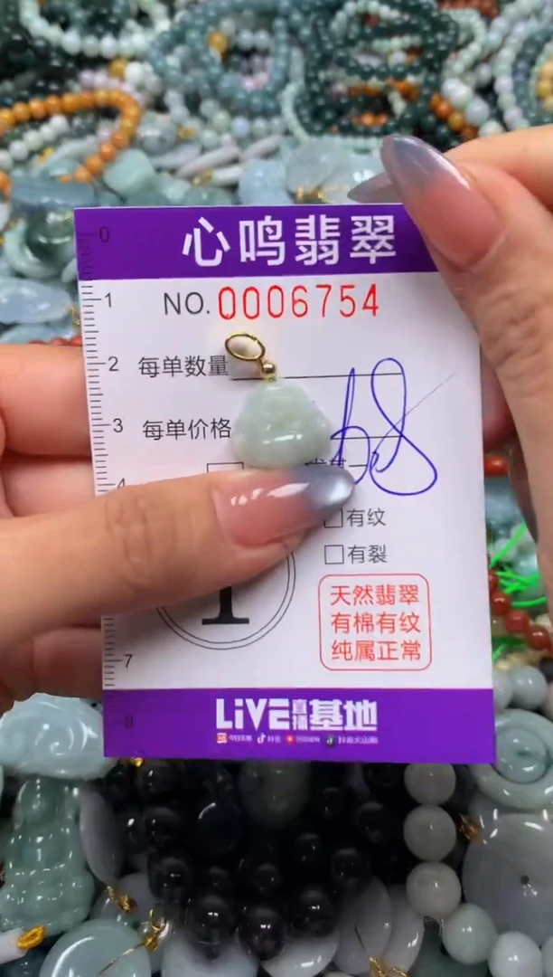 颈饰未镶嵌翡翠闪购006754