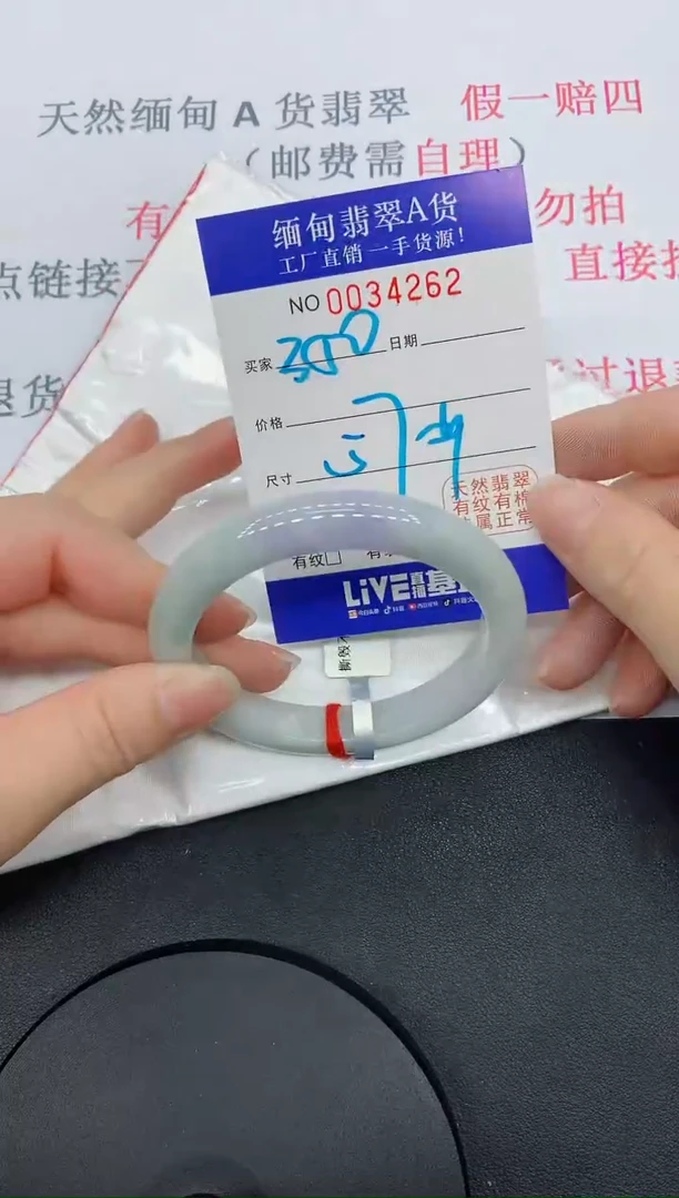 未镶嵌手镯翡翠4262缅甸翡翠手镯