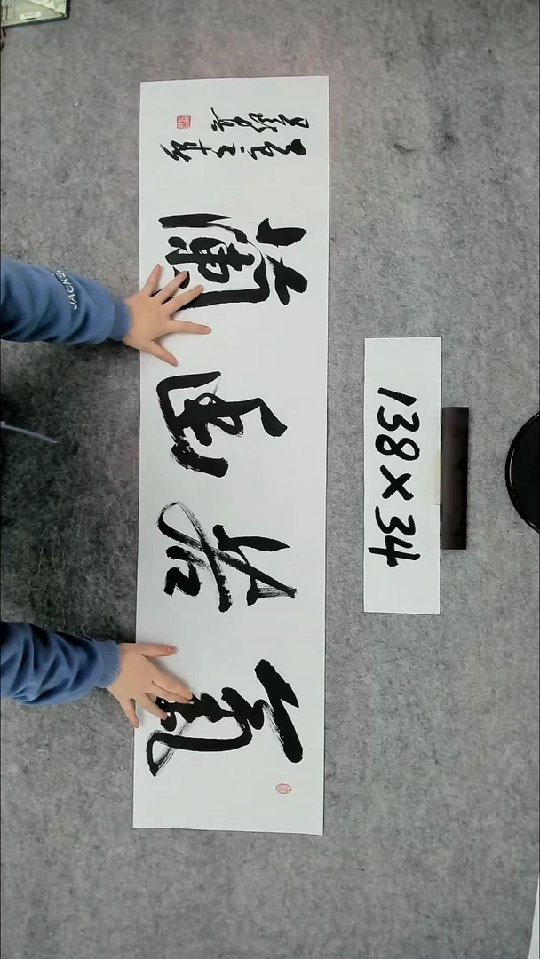 书法吕老师书法作品