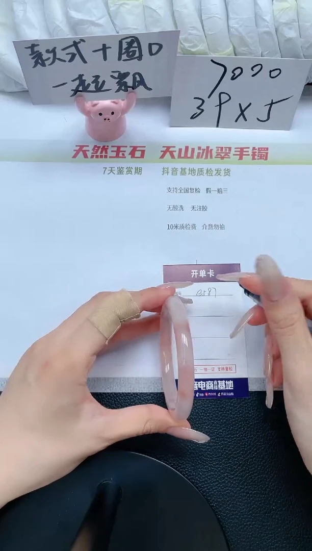 石英质玉手镯未镶嵌E587