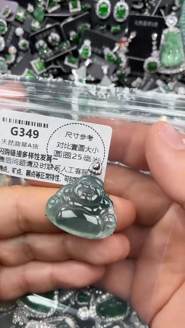 颈饰未镶嵌翡翠G349吊坠