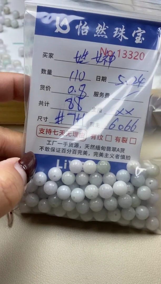 未镶嵌手串翡翠单：13320