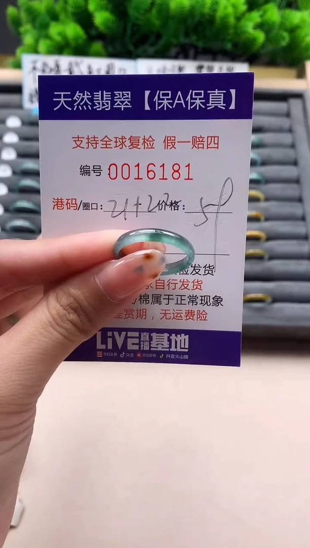 未镶嵌戒指翡翠天然  16181