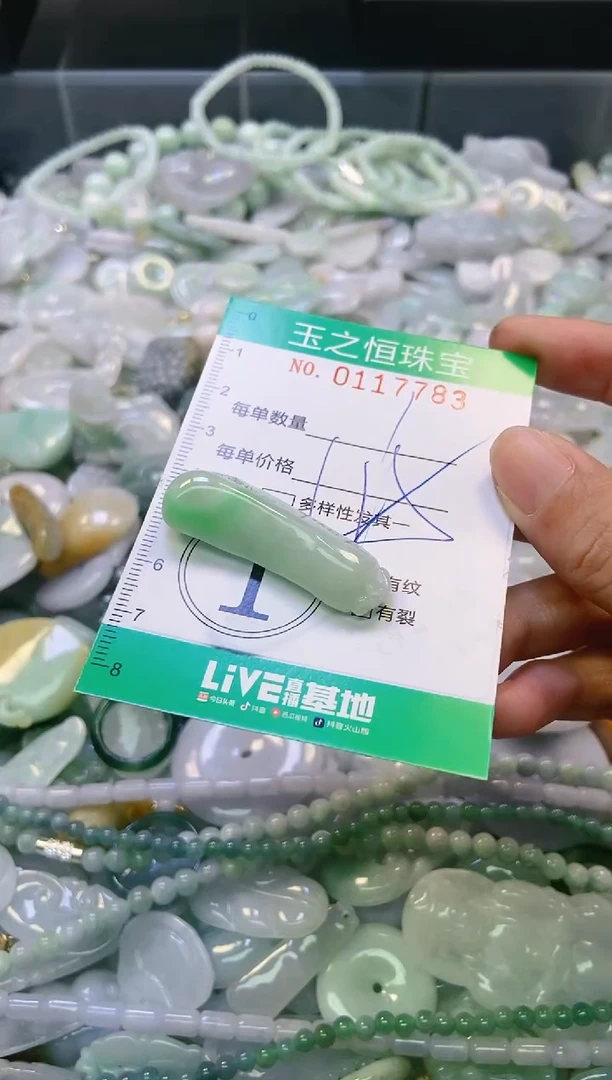翡翠未镶嵌颈饰闪购0117783