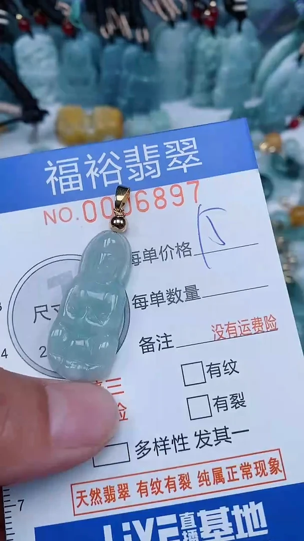 【闪购商品】翡翠颈饰未镶嵌...0006897