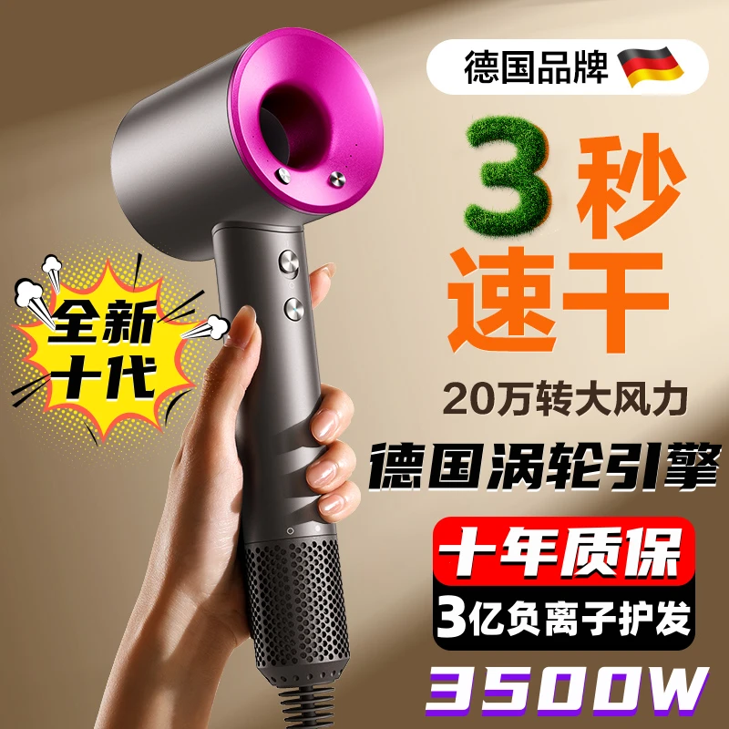 德国进口负离子吹风机家用风筒大风力速干理发店静音护发不伤发