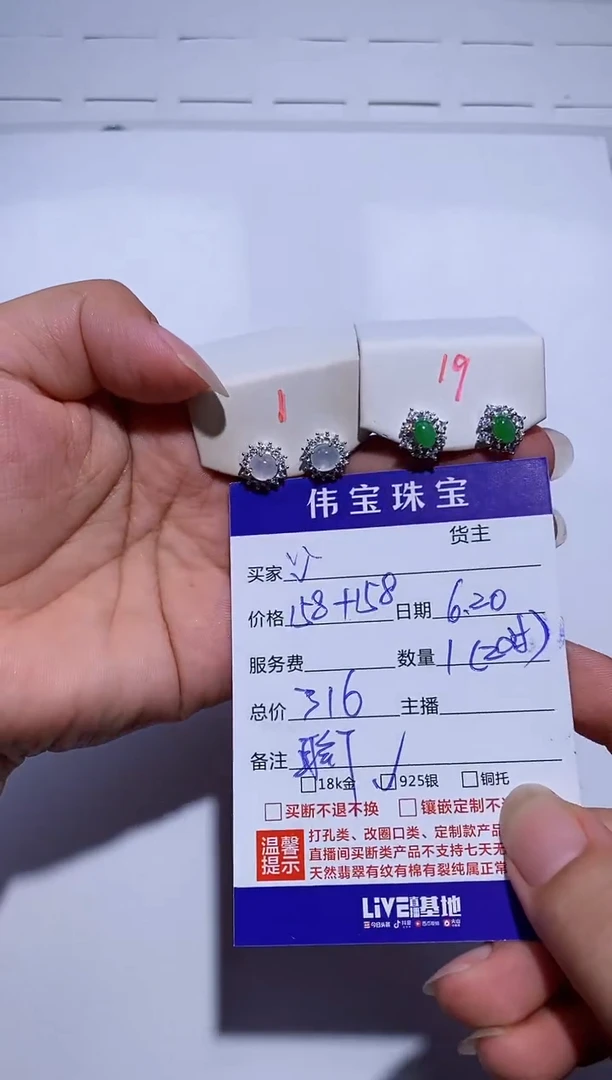 翡翠银S925镶嵌耳饰~*~耳钉