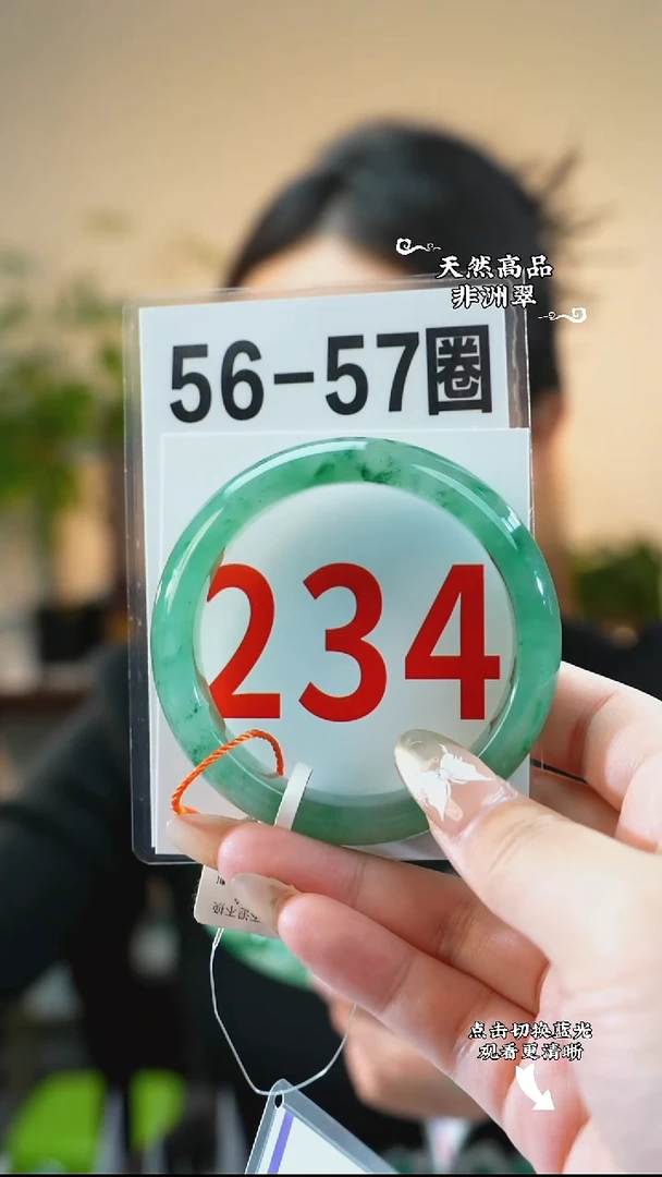 未镶嵌手镯石英质玉（非洲翠）56