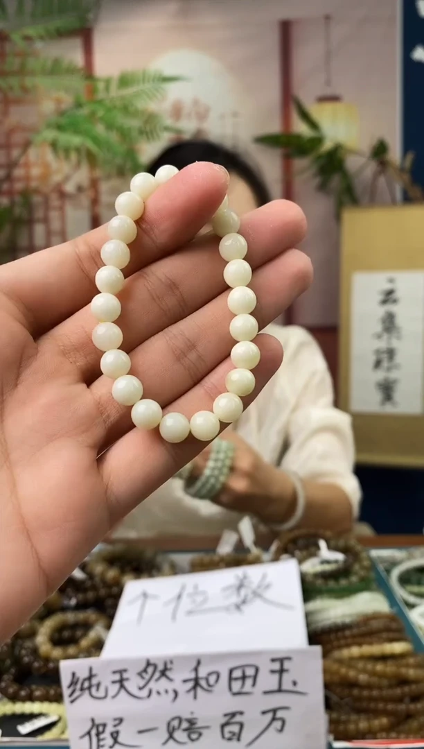 和田玉未镶嵌颈饰一物一拍