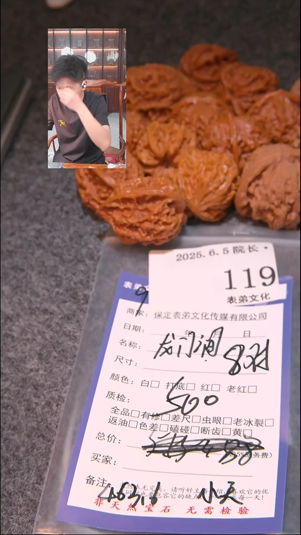 文玩核桃吊坠119龙门涧等8对表弟文化