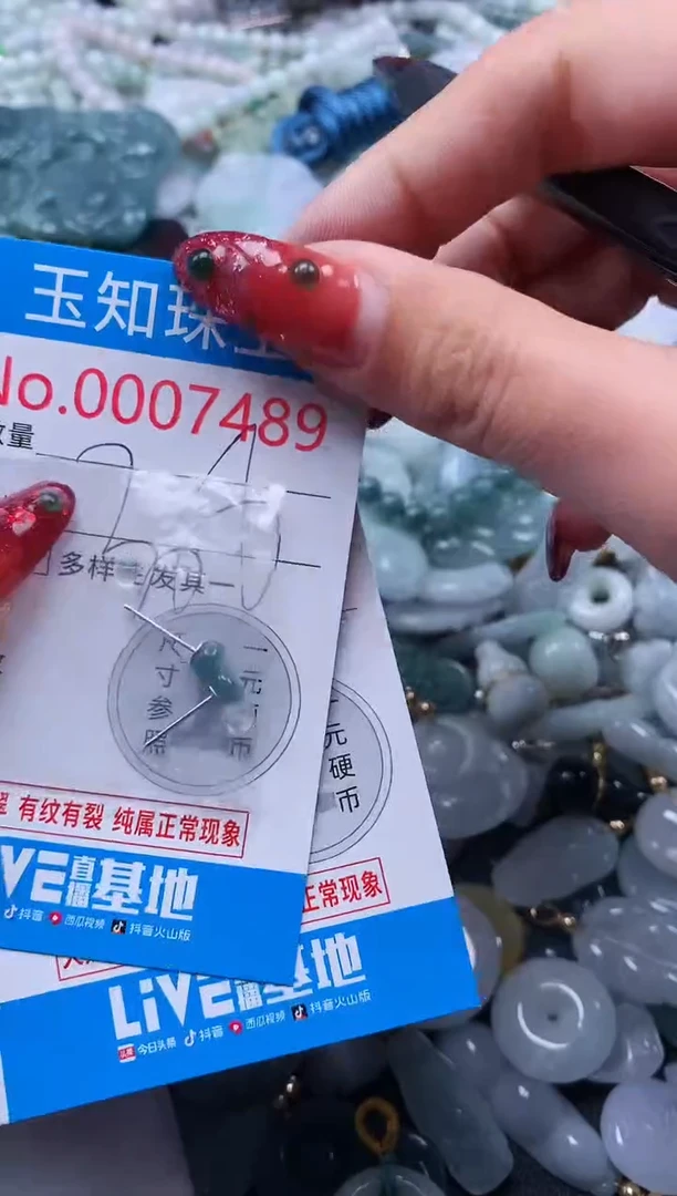 【闪购商品】翡翠吊坠(不含链)未镶嵌7489