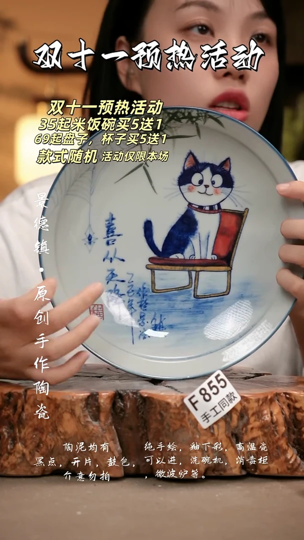 其他F855新十二器瓷器