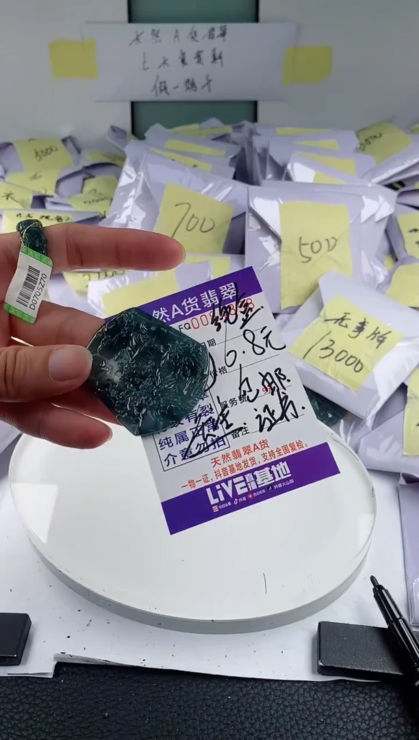 翡翠未镶嵌颈饰6.8