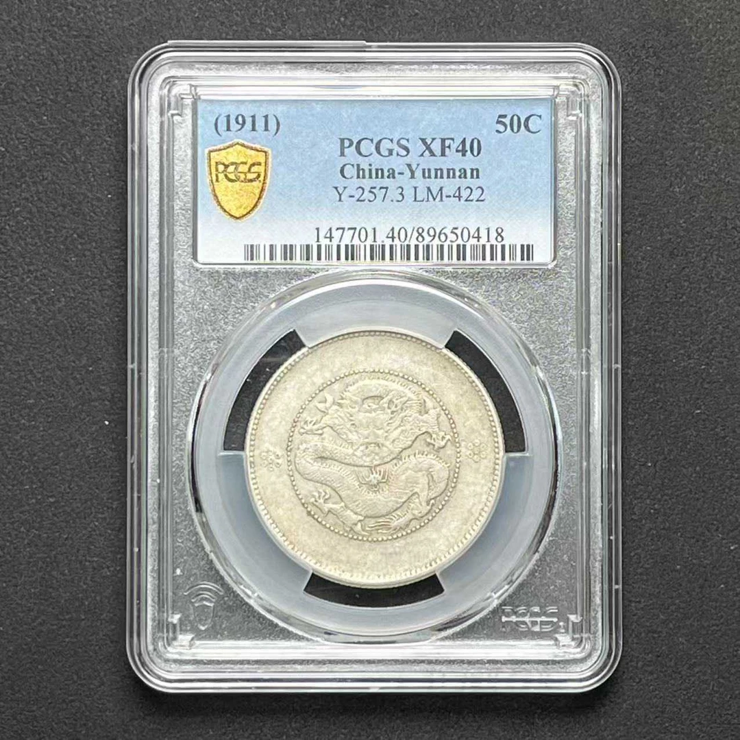 L36 PCGS 云南半圆龙 XF40 89650418 L