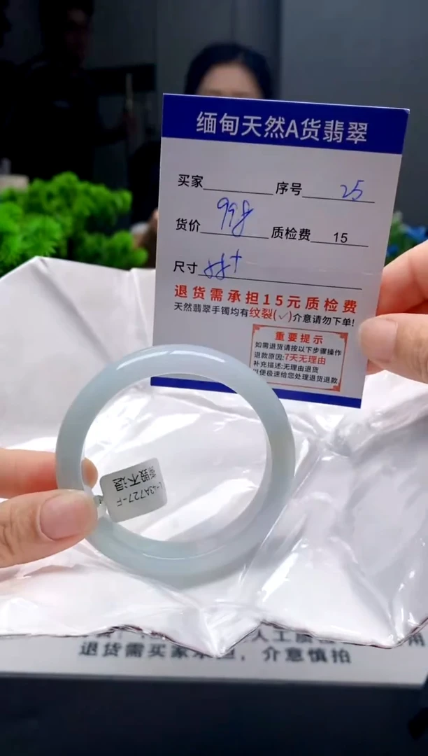 未镶嵌手镯翡翠25缅甸天然A货翡翠需包容瑕疵，介意慎拍