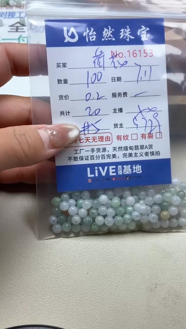 未镶嵌手串翡翠荷*单：16153
