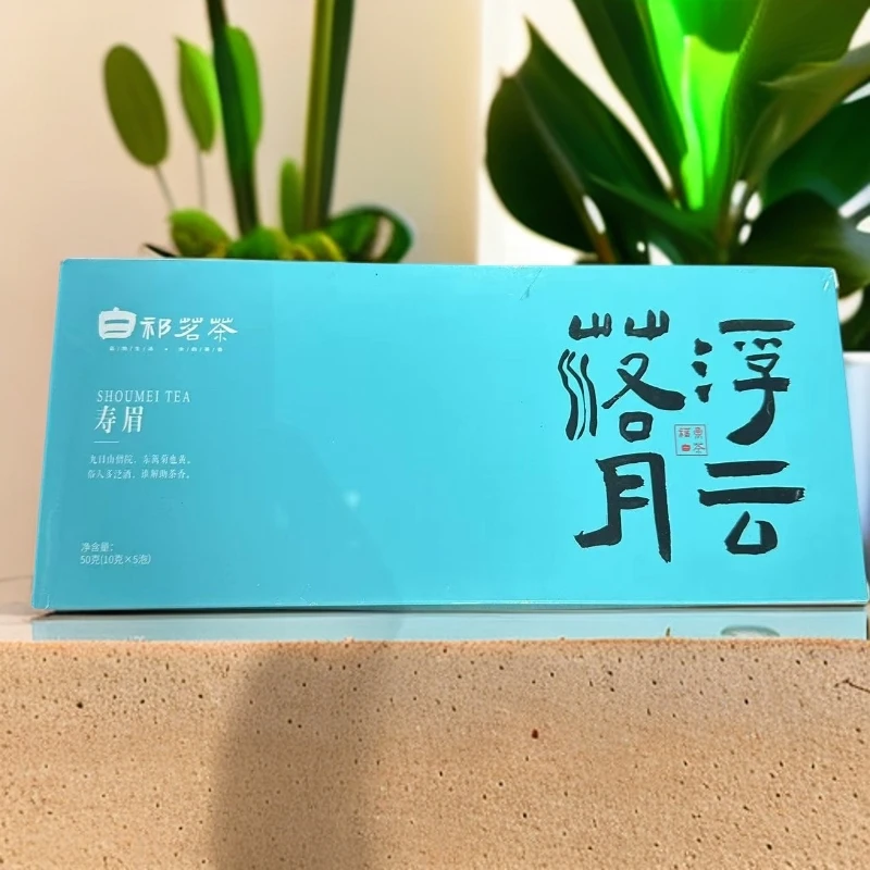 【JY-4972】一盒装福鼎白茶寿眉