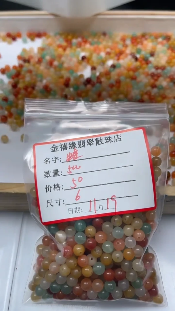 未镶嵌散珠石英质玉蝶*花B409 三彩金丝玉6mm