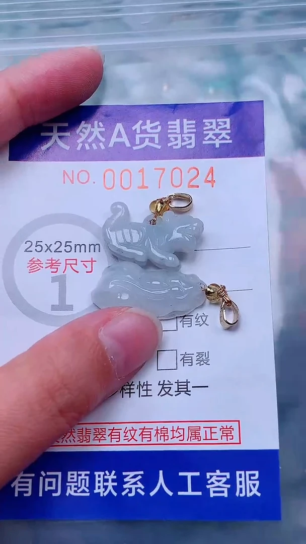 吊坠(不含链)未镶嵌翡翠兰*1