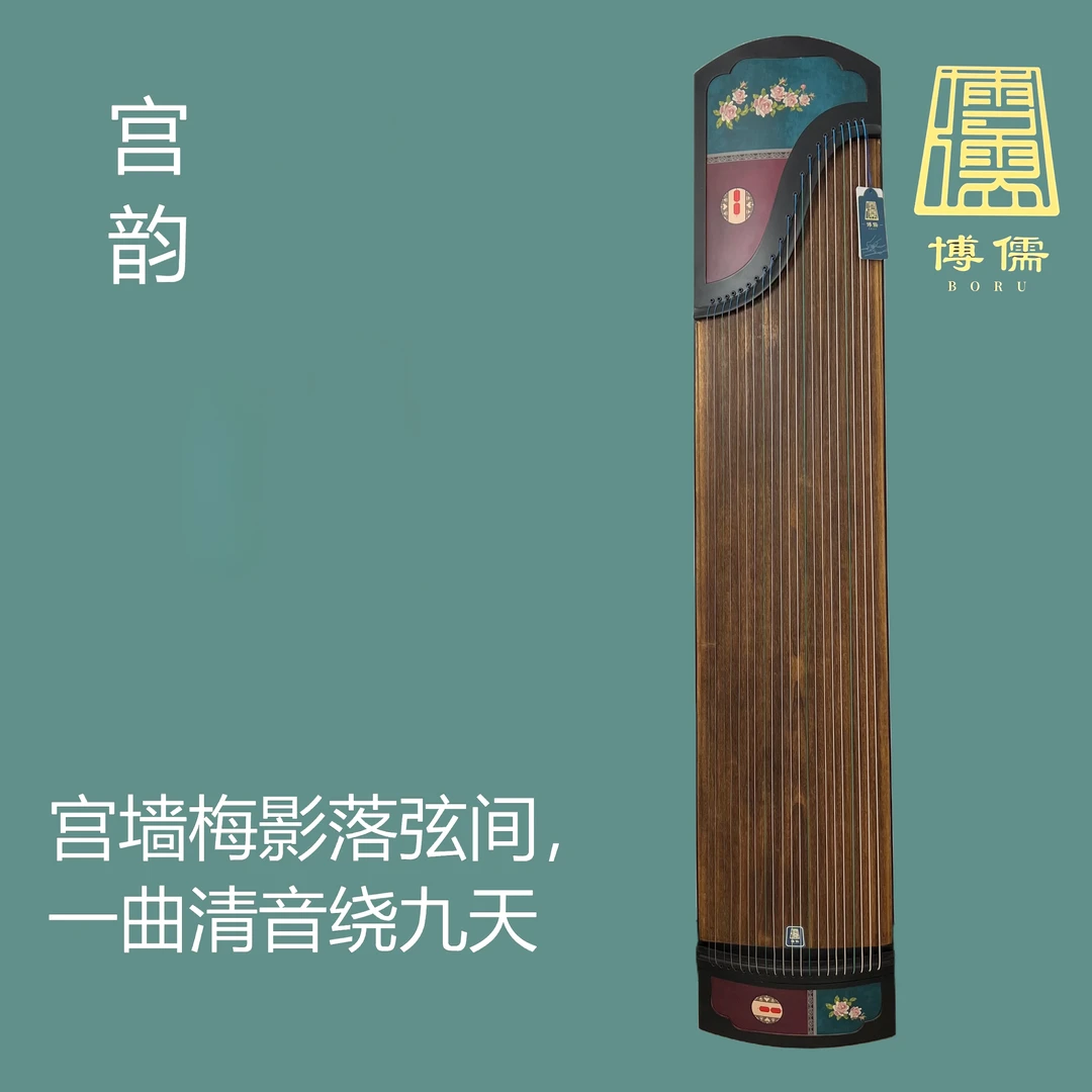 博儒乐器宫韵古筝成人专业演奏考级表演民族乐器厂家直销