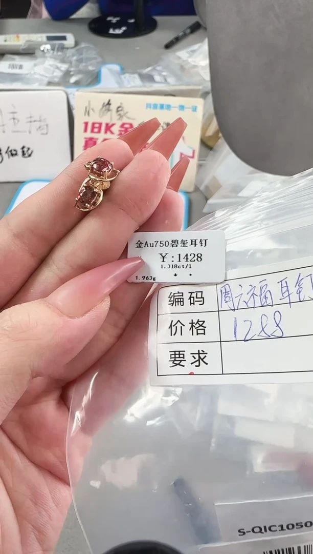 【闪购商品】碧玺耳饰18K金镶嵌B2599908900331