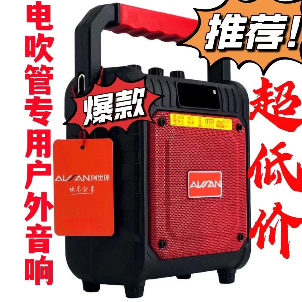 电吹管专用户外小音响12瓦功率