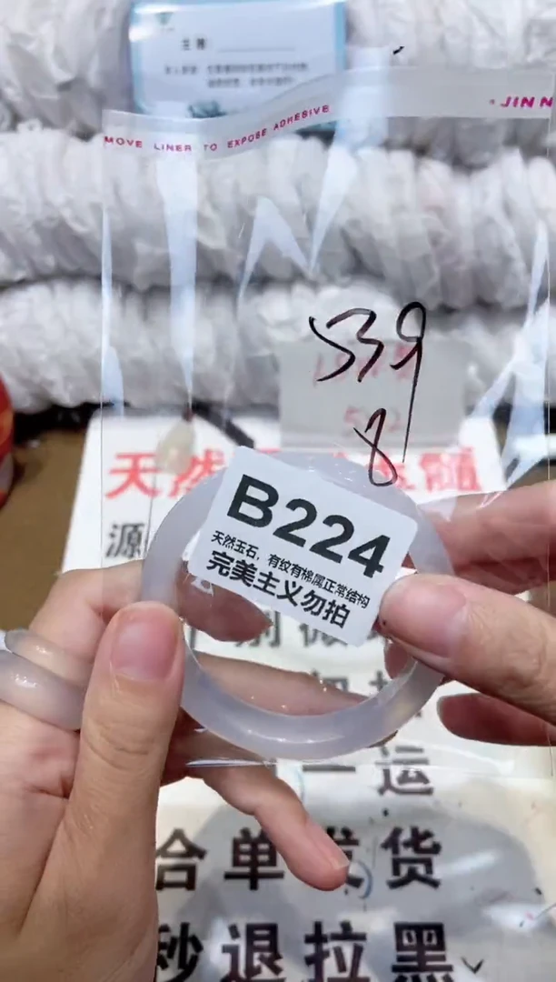 手镯玛瑙/玉髓未镶嵌59