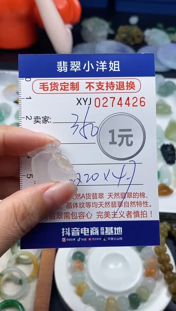 未镶嵌定制翡翠毛货商品 不退换/ 4426