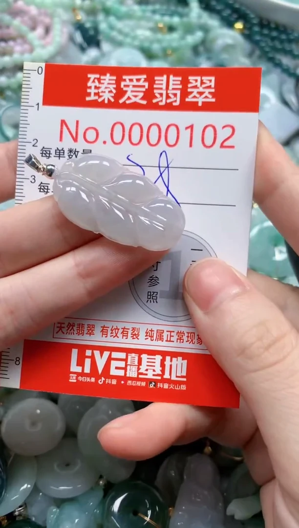 翡翠未镶嵌吊坠(不含链)102