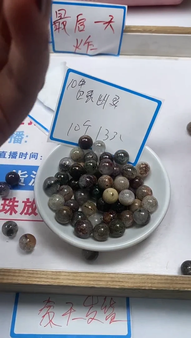 【闪购商品】水晶散珠未镶嵌B1549四季幽灵10mm10个13元