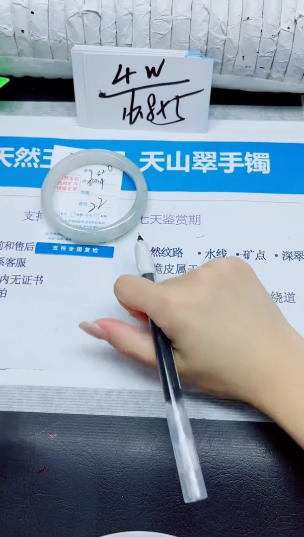 石英质玉手镯未镶嵌326/60.4