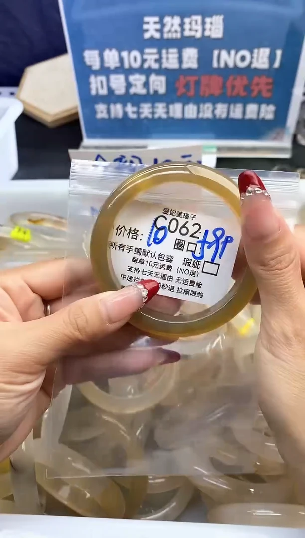 手镯玛瑙/玉髓未镶嵌女*062