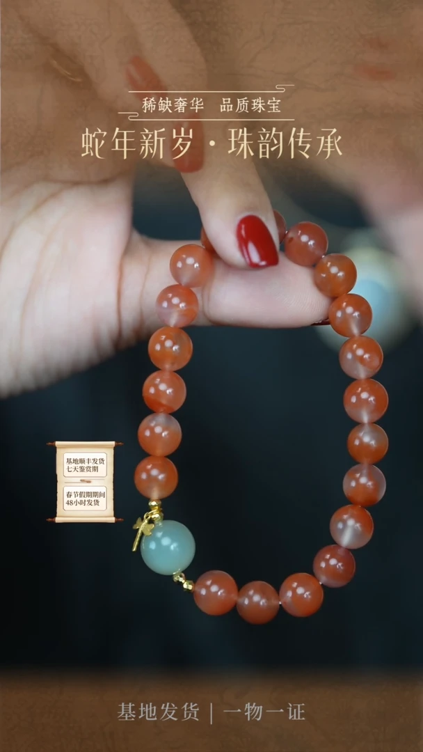 【闪购商品】南红玛瑙手链未镶嵌冰飘花手串9.5mm