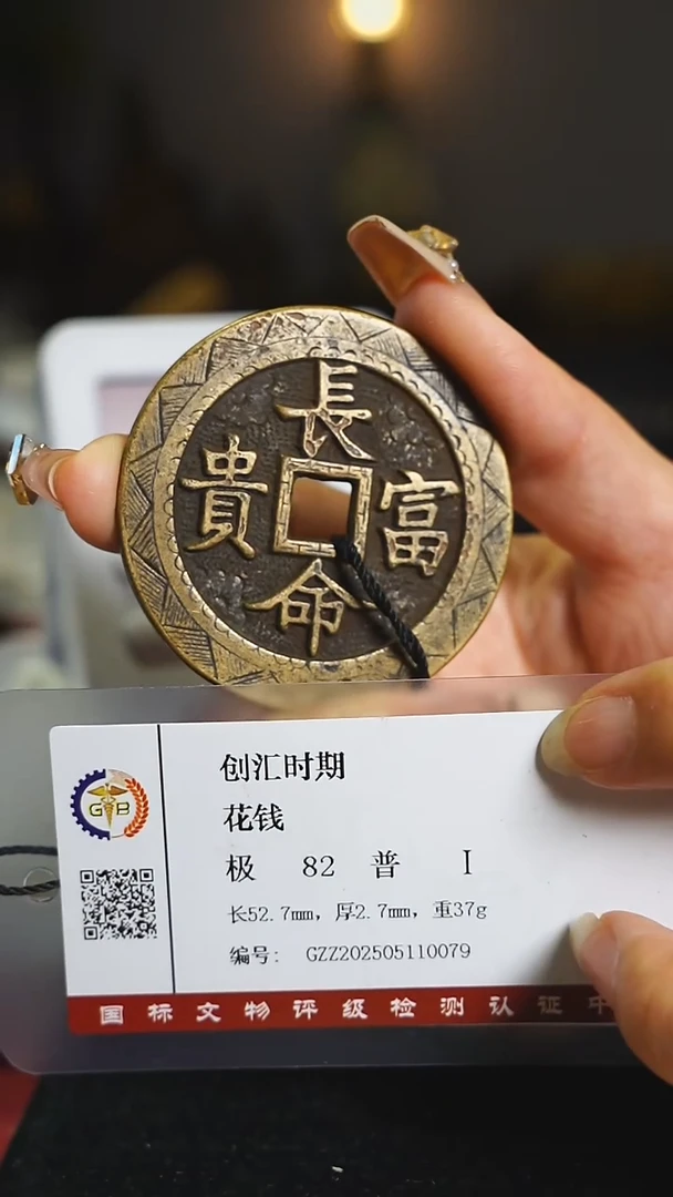 铜金玉满堂长命富贵5.2cm/1835