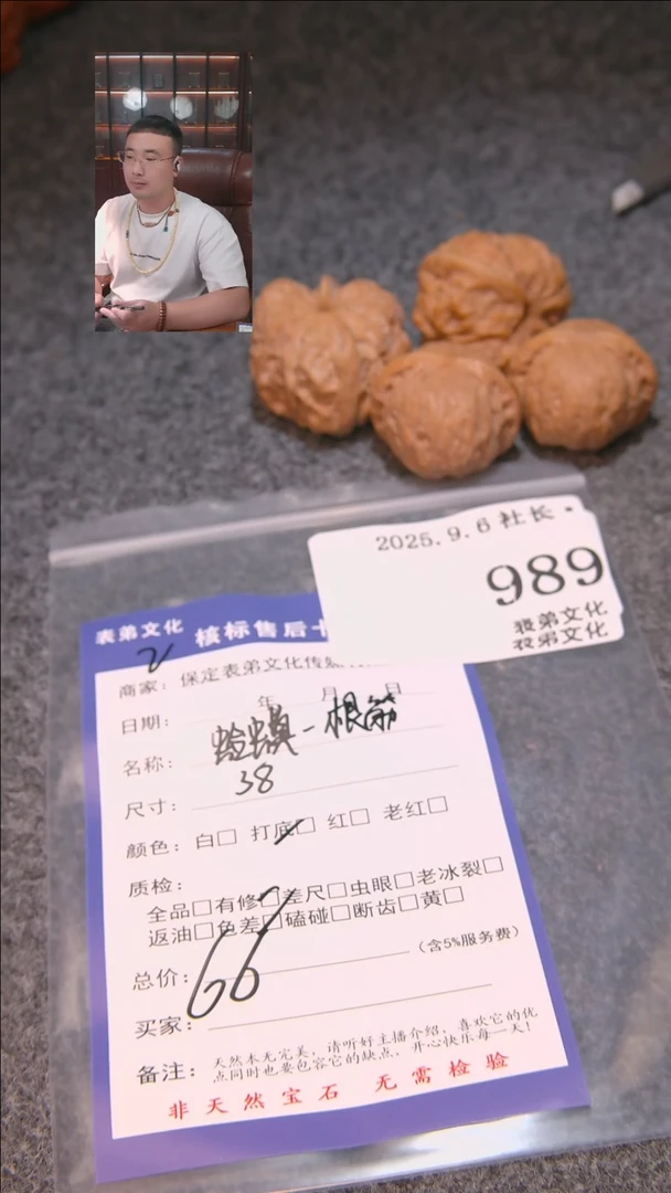 把件文玩核桃塘*人蛤蟆头一根筋等2对989表弟文化