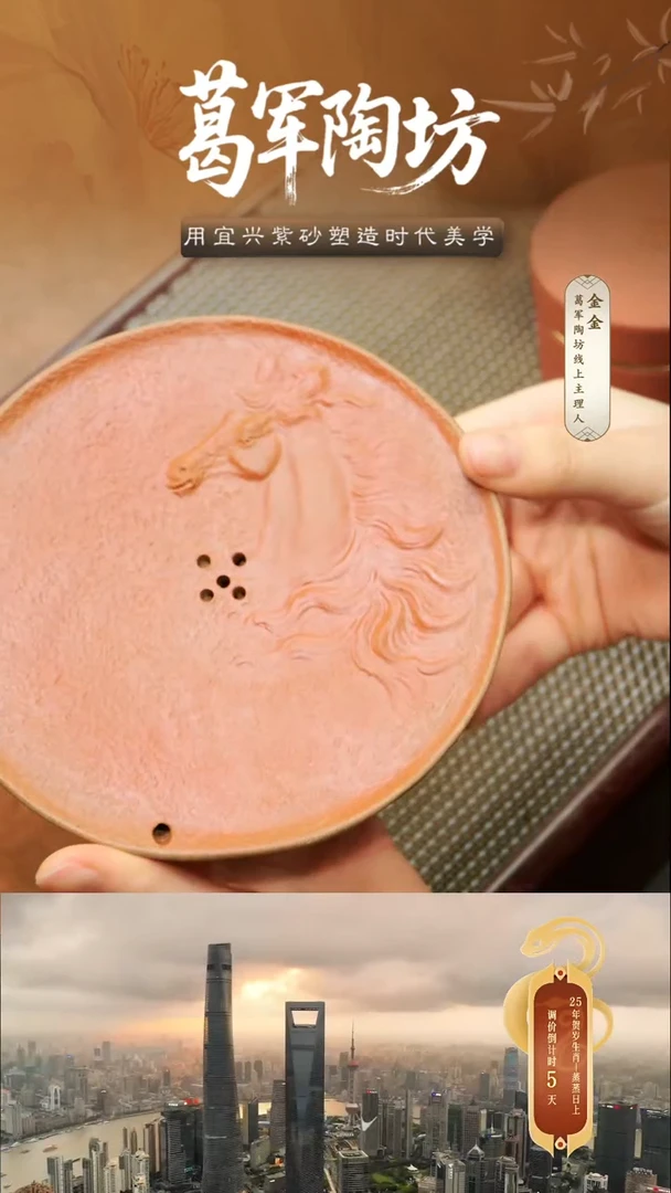 茶壶紫砂圆款马壶承