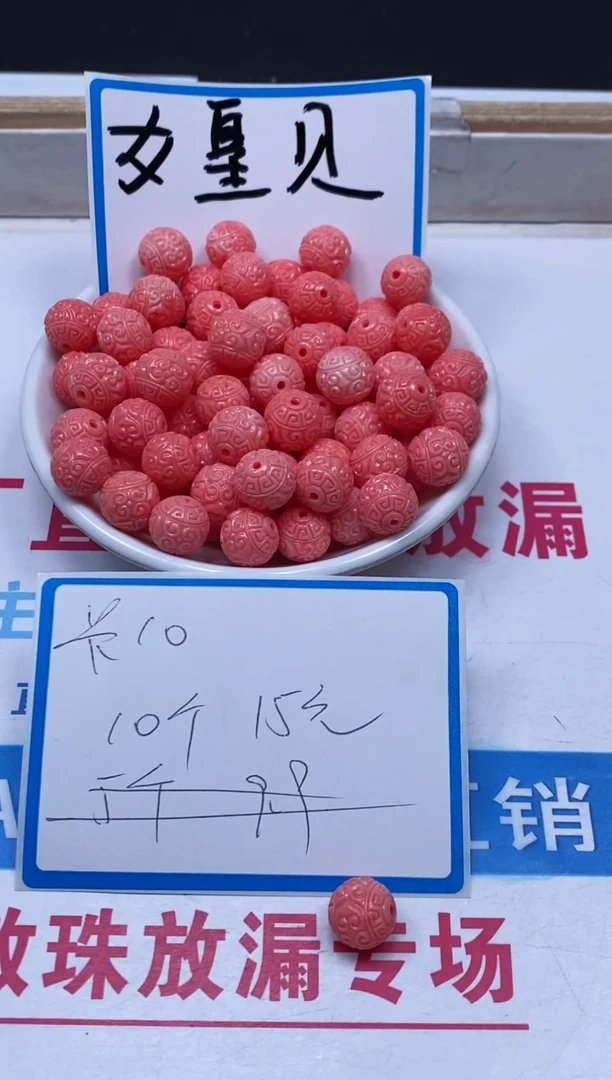 未镶嵌拼合珍珠（马贝珠）散珠C665 女皇贝 回纹珠10个15元