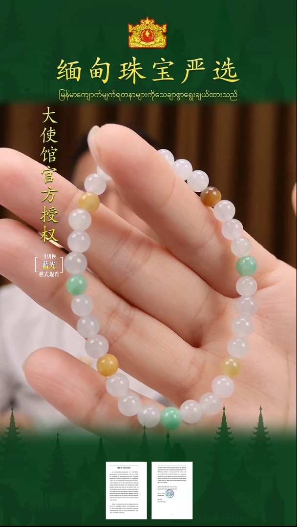 未镶嵌手串翡翠缅甸珠宝严选ZZC