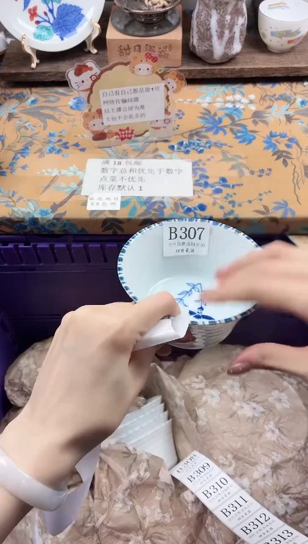 瓷片迟*                B307
