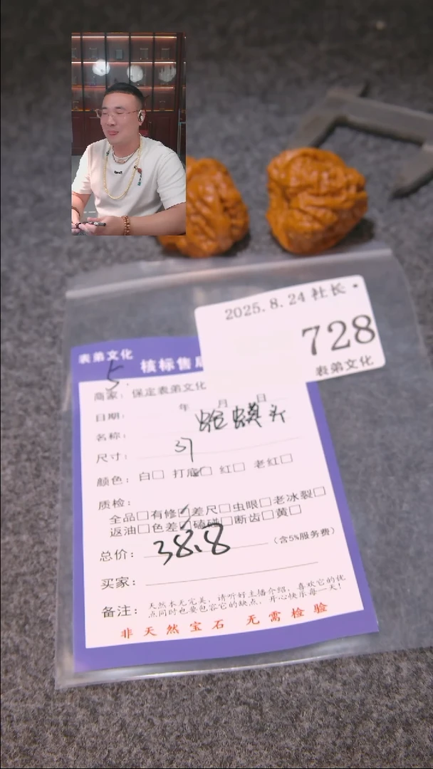 把件文玩核桃?****?蛤蟆头728表弟文化